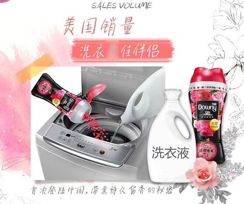 當妮洗衣護衣留香珠 持久留香，楊冪同款的“衣服香水”